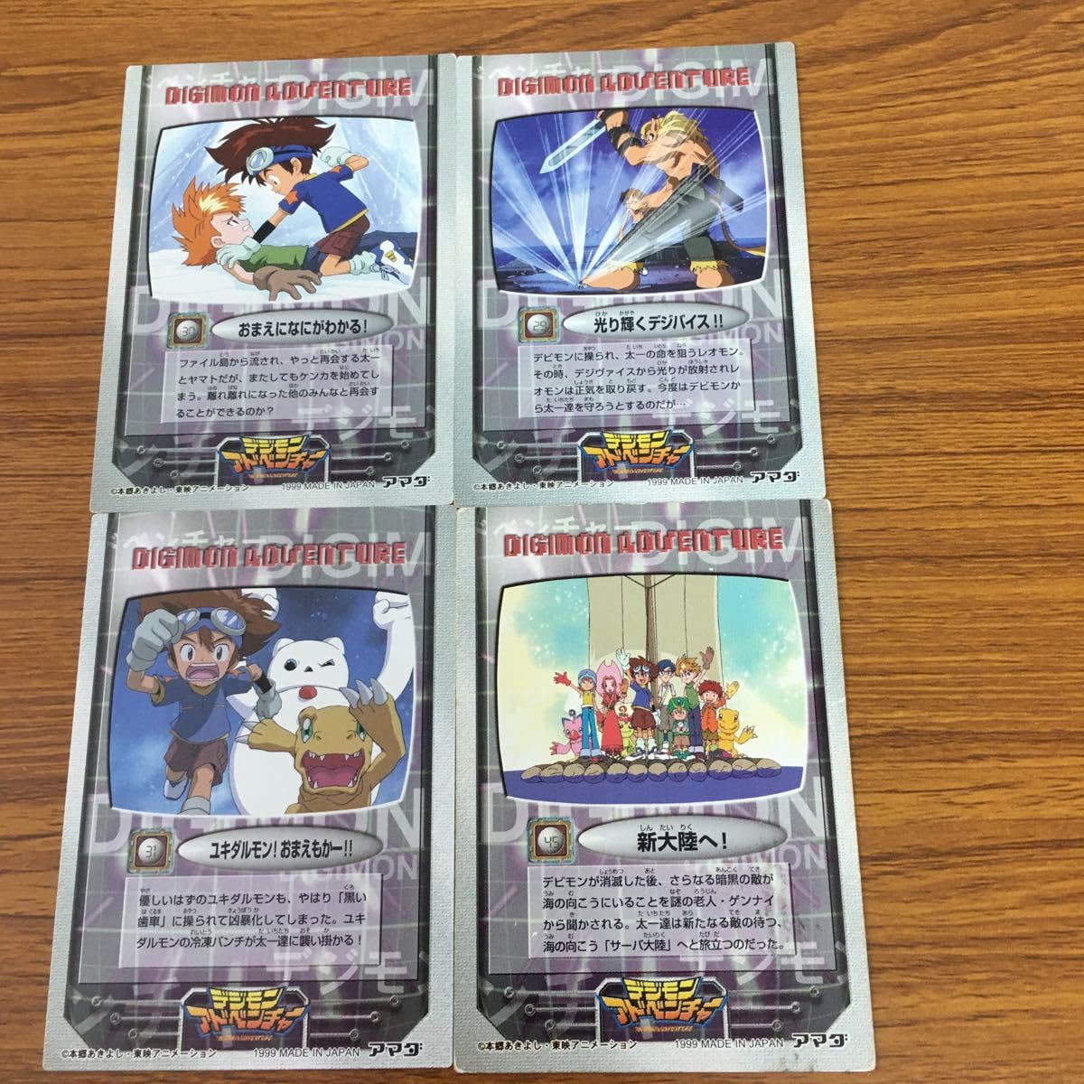 Amazon.co.jp: 矢 57 デジモン アドベンチャー カード アマダ まとめ