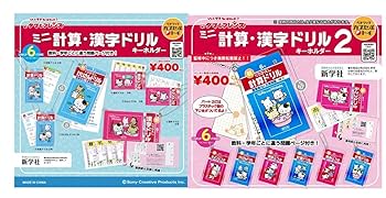 漢字ドリル Amazon.co.jp: アピカ 学習帳 スクールライン 漢字ドリル 104字