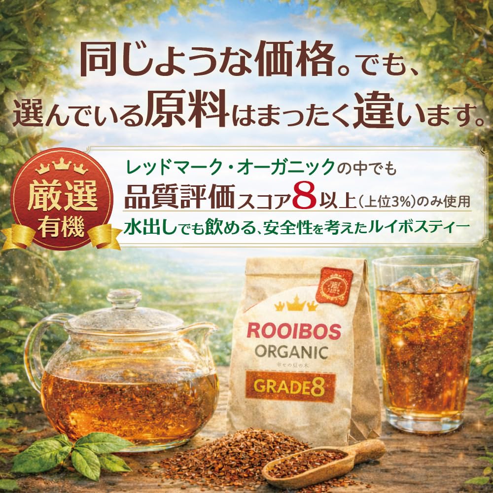 Amazon.co.jp: 幸せの豆の木 ルイボスティー オーガニック 2g×100包