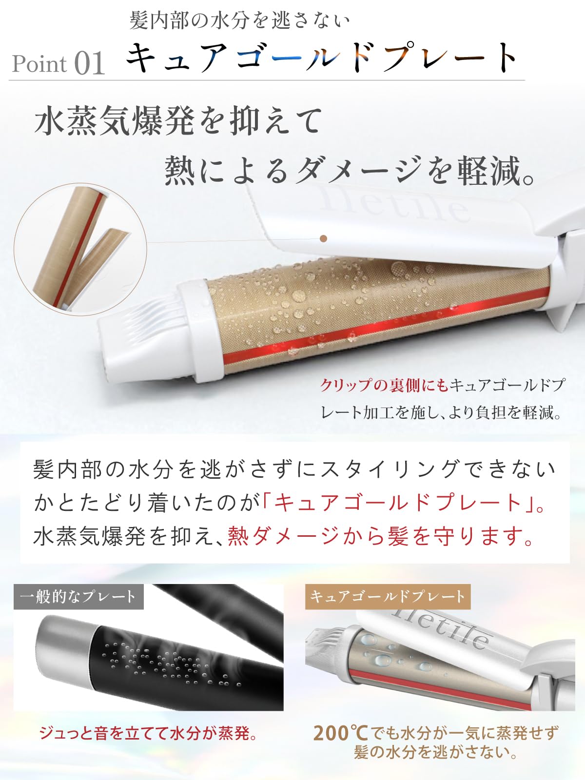 Amazon | Iletile (アイルティル) 【美容師が開発】ヘアアイロン コテ