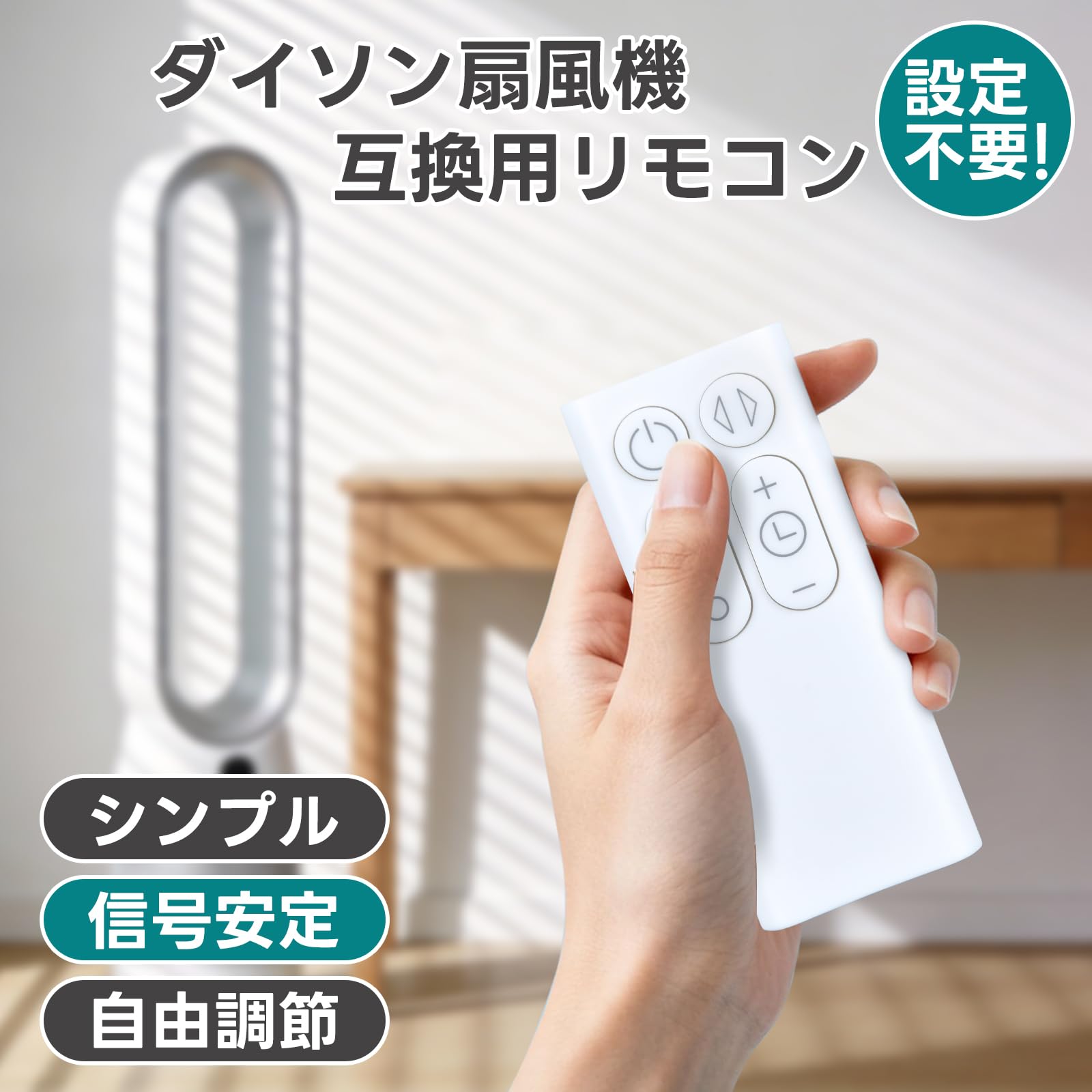 Amazon.co.jp: WHENFOR ファンリモコン ダイソン用のリモコン AM06