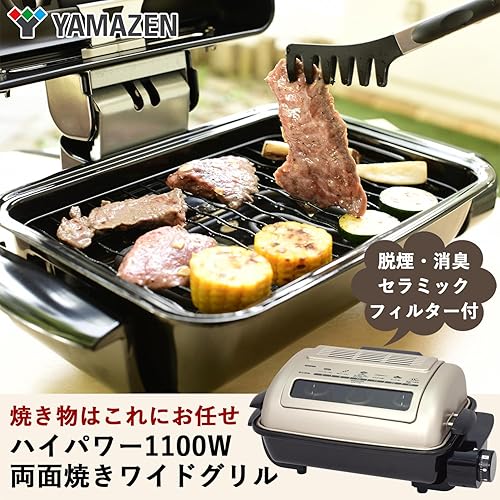 Miniatura 2 de YAMAZEN parrilla ancha NFR-1100 S