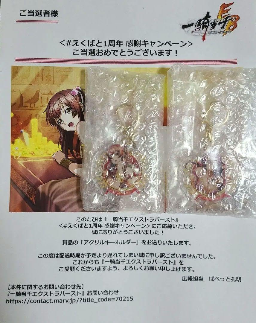 Amazon.co.jp: 【20枚 一騎当千 関羽雲長 プレイマット 未開封 当選品 
