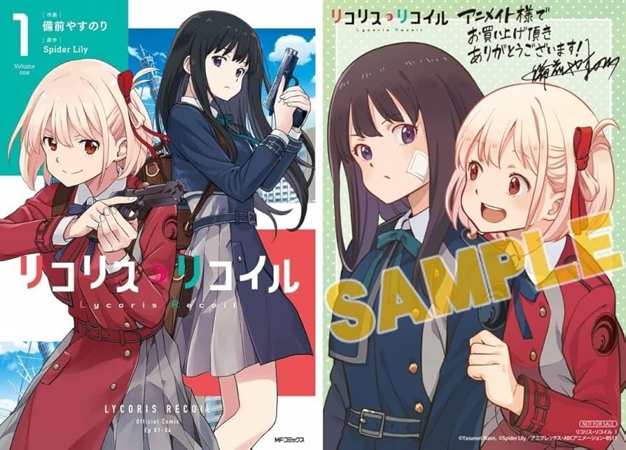 Amazon.co.jp: アニメイト 特典 イラストカード付 リコリス