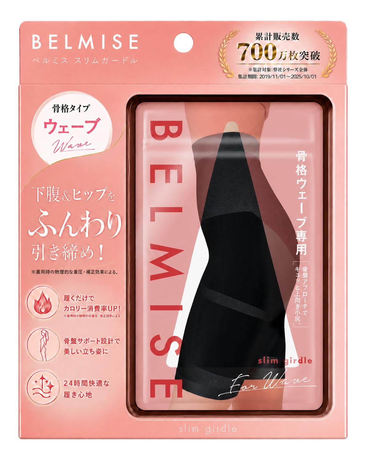 とのやん　L 開封済のフィットリムーブ黒＋開封済の骨格ストレートガードル Amazon | [ベルミス] 公式 着圧 ガードル ハイウエスト ガードル