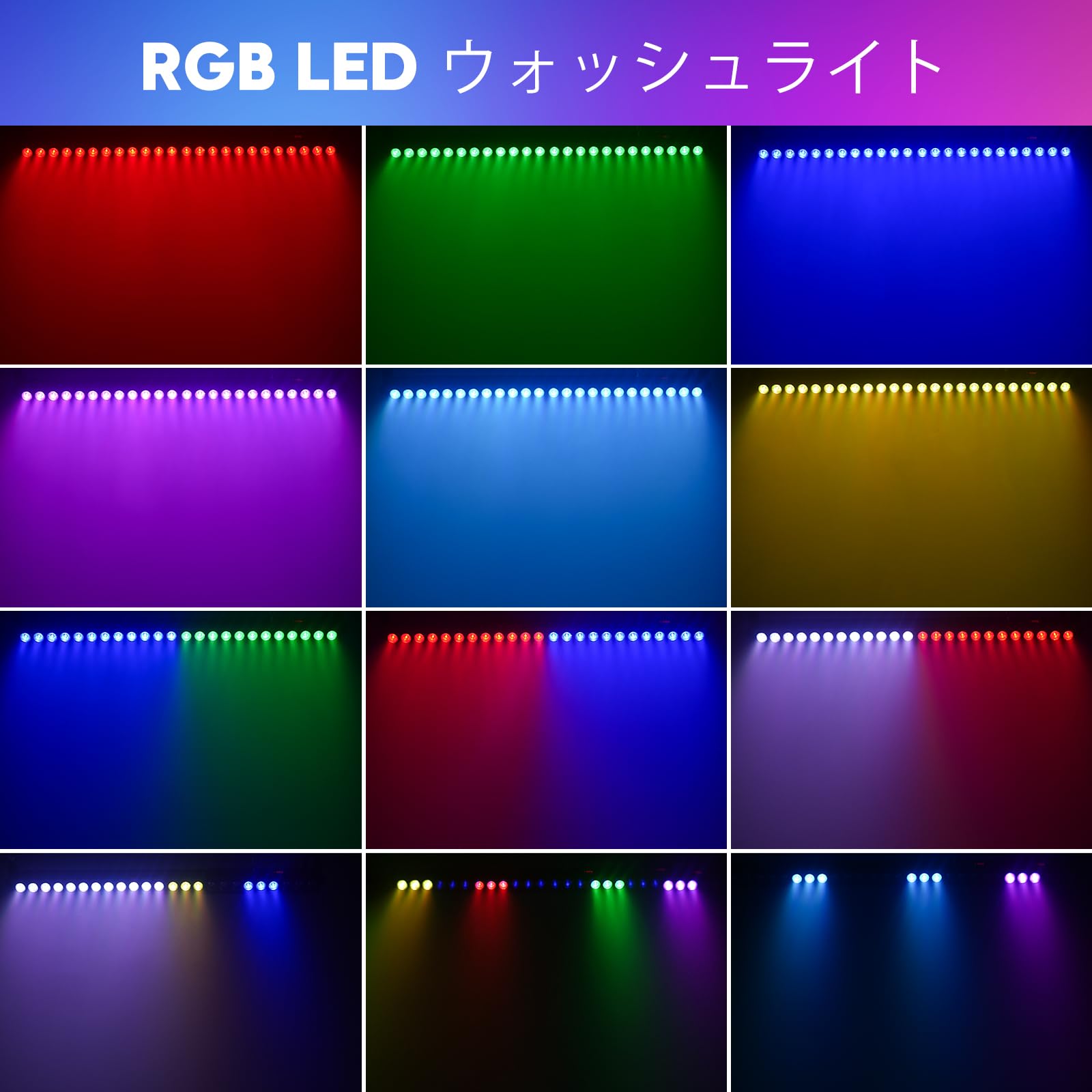 120W 24LED RGB ウォッシュライト 演出照明 Amazon.co.jp: ZonQoonz 120W 24LED ウォッシュライト RGB 壁ライト