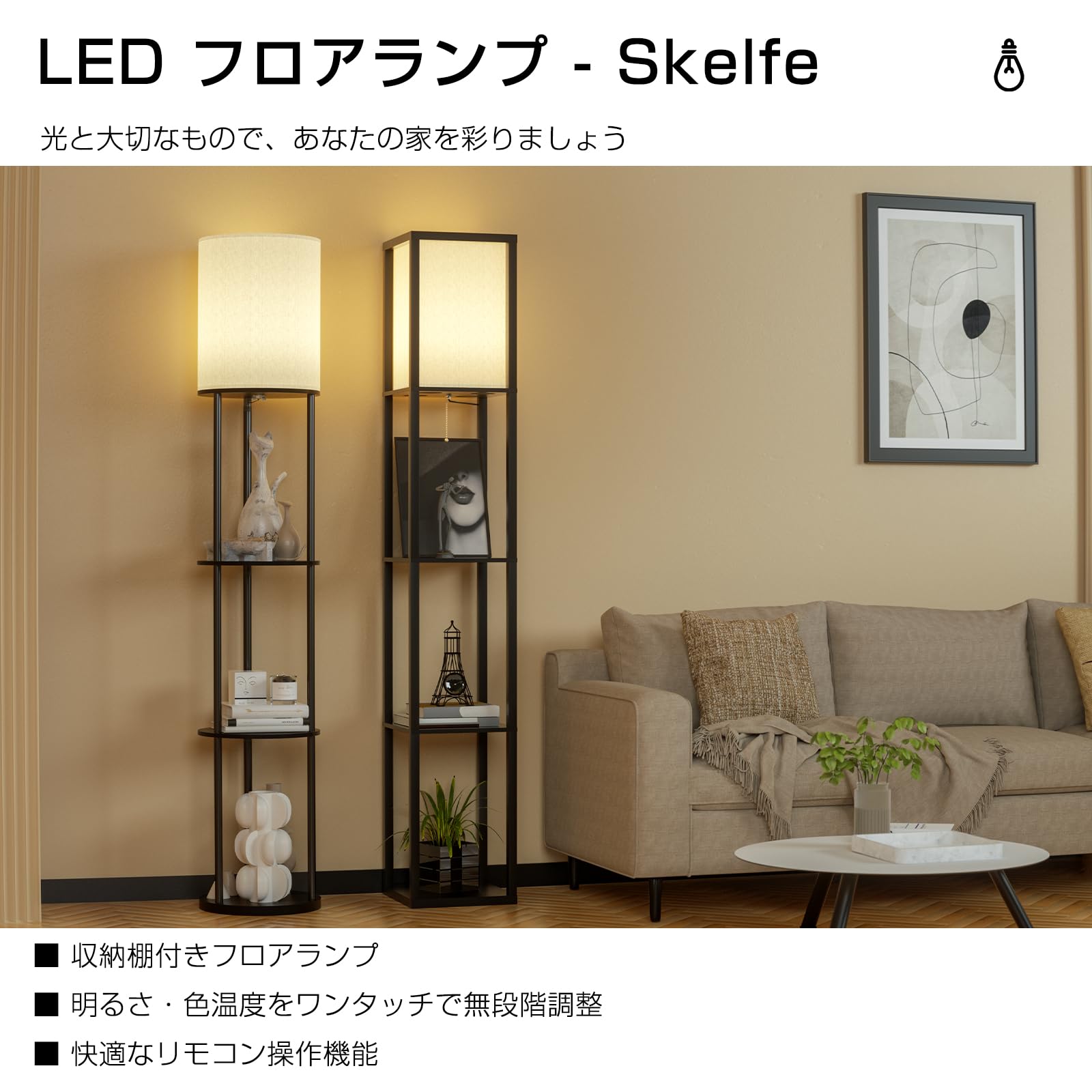 LED フロアライト ラック付き 北欧風 無段階調光調色 間接照明 電球付き ・ Amazon.co.jp : LEDフロアライト ラック付き 間接照明 北欧風 無段階調