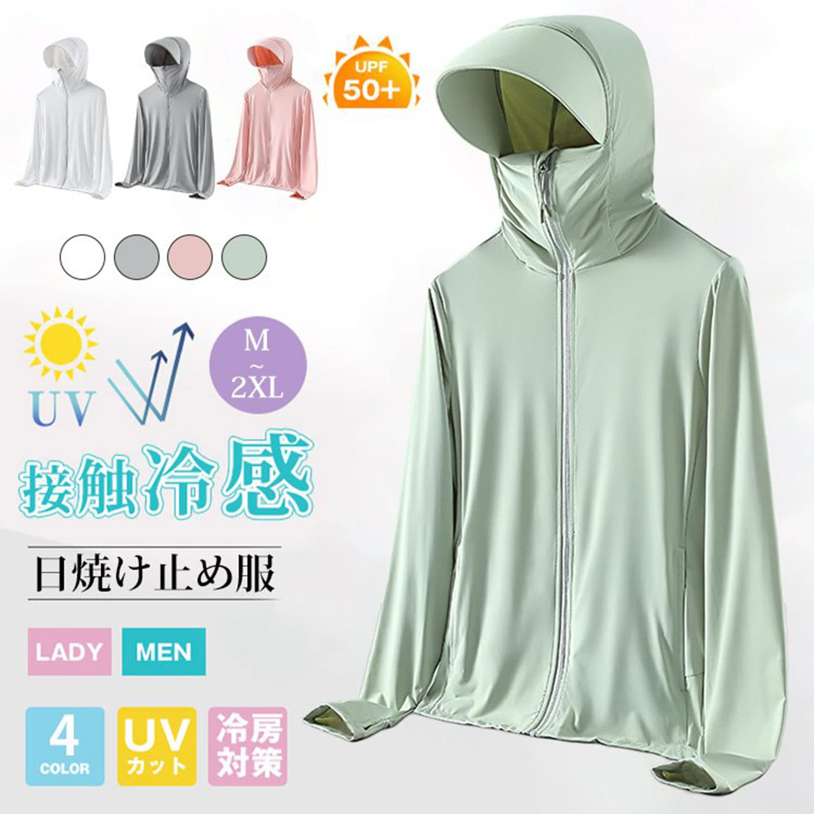 Amazon | Jinmoioy【50倍日焼け止め】男女兼用の薄手の日焼け止め
