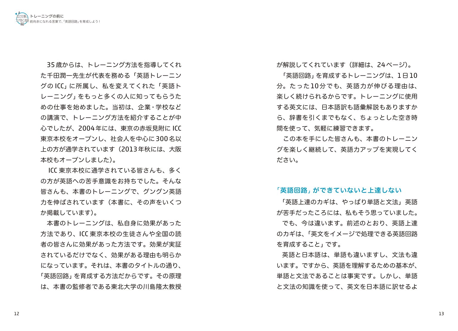 1日10分 超音読レッスン 恋と仕事にスグ効く英語編 Cd付 英語回路 育成計画シリーズ 鹿野 晴夫 川島 隆太 ヴィッキー ベネット イアン マシスン 本 通販 Amazon