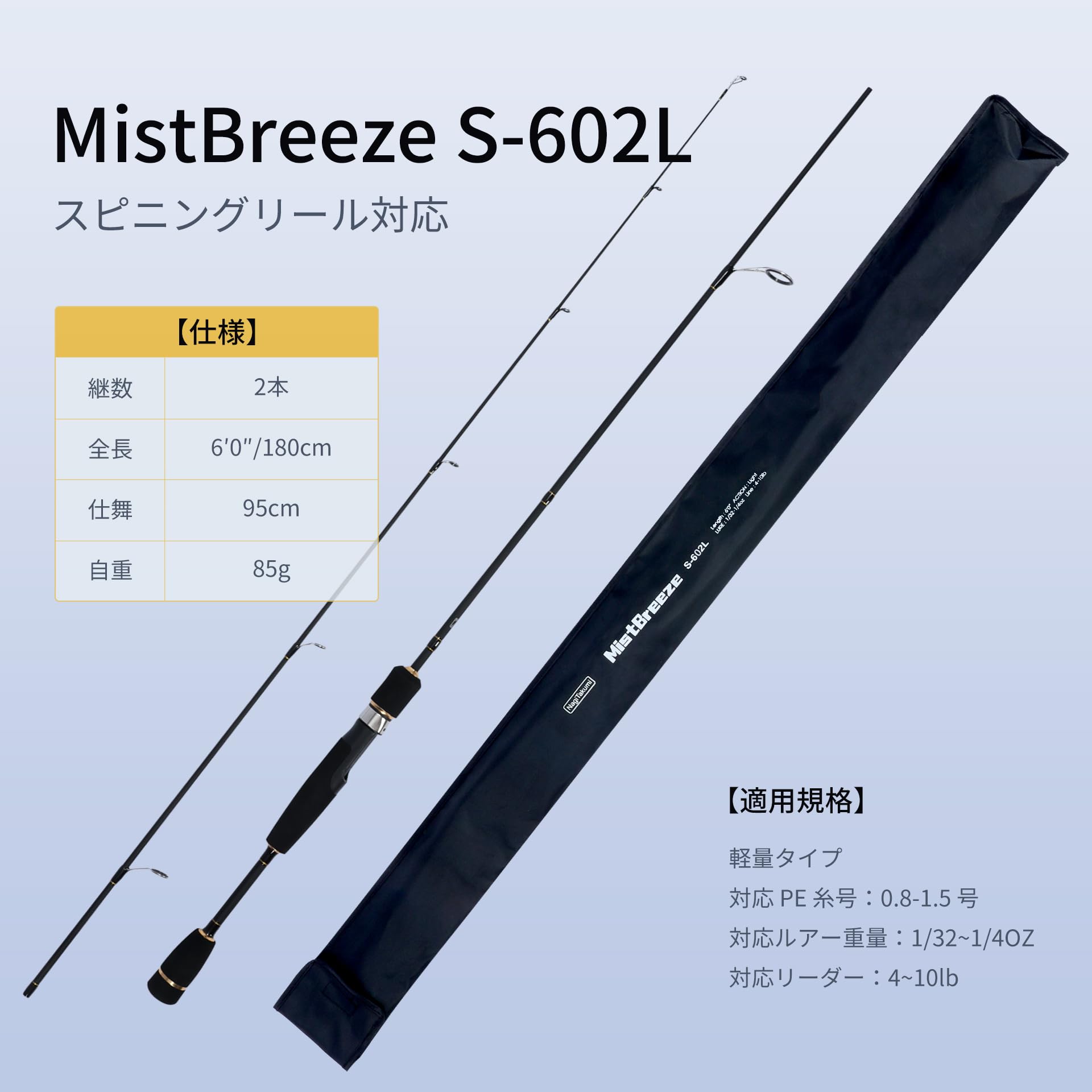 Amazon | NagiTakumi 釣り竿 スピニングロッド カーボン製 軽量型 L/ML