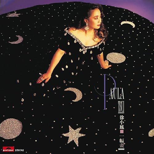 Bu Ye Cheng Zhuang Qi (Xin Jia Po Dian Shi Ju 「 Fu Chen 」 Zhu Ti Qu)