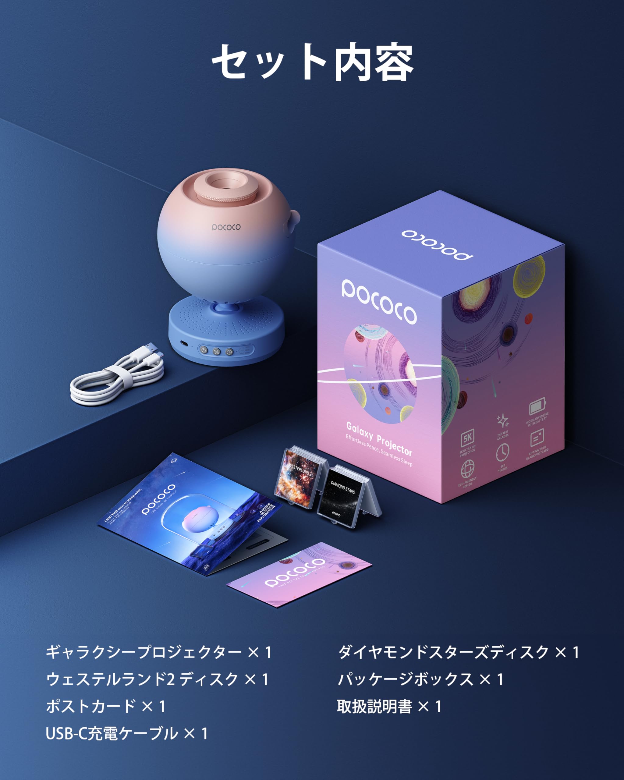 Amazon.co.jp: POCOCO Home Planetarium Star Projector Light Bedside Amazon.co.jp: POCOCO Home Planetarium Star Projector Light Bedside