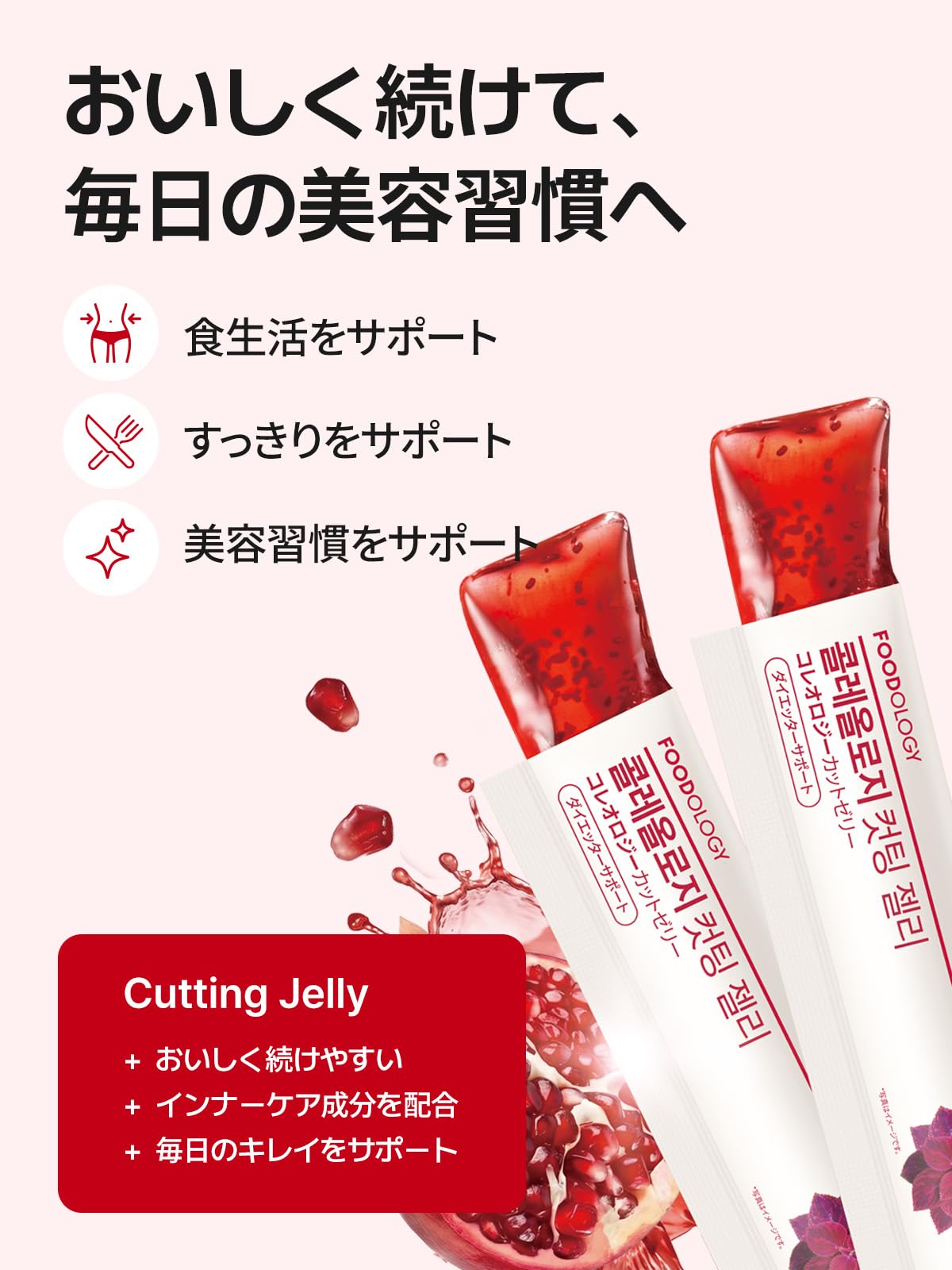 Amazon | フードオロジー FOODOLOGY コレオロジーカットゼリー (韓国
