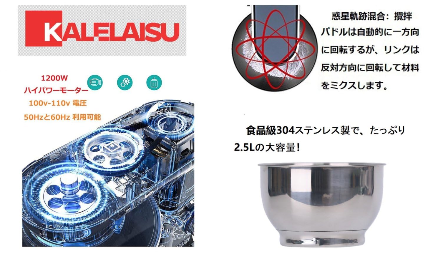 Amazon | KALELAISU スタンドミキサー ミニスタンドミキサー 2.5L大