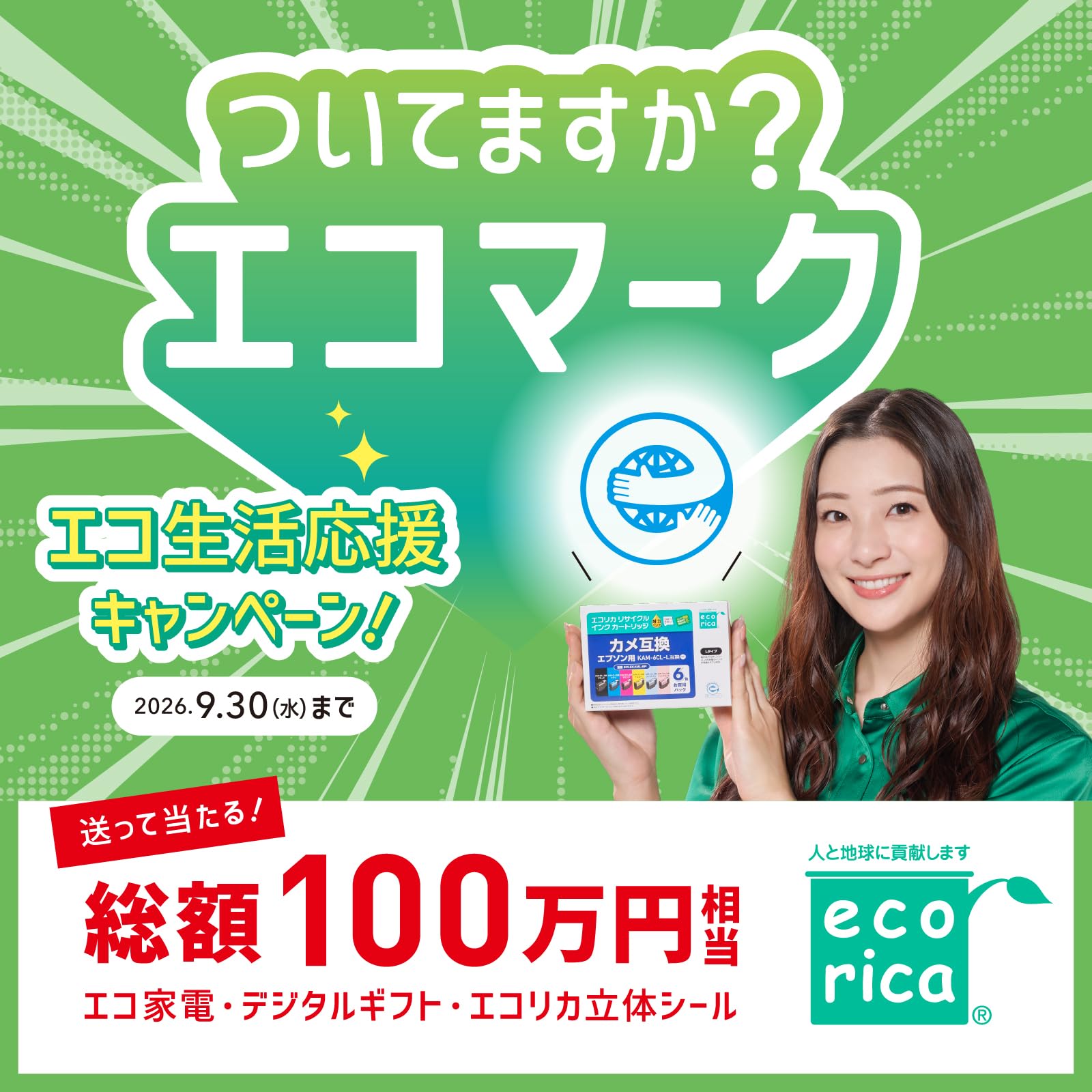 Amazon.co.jp: エコリカ キヤノン BCI-326+325/6MP対応リサイクル