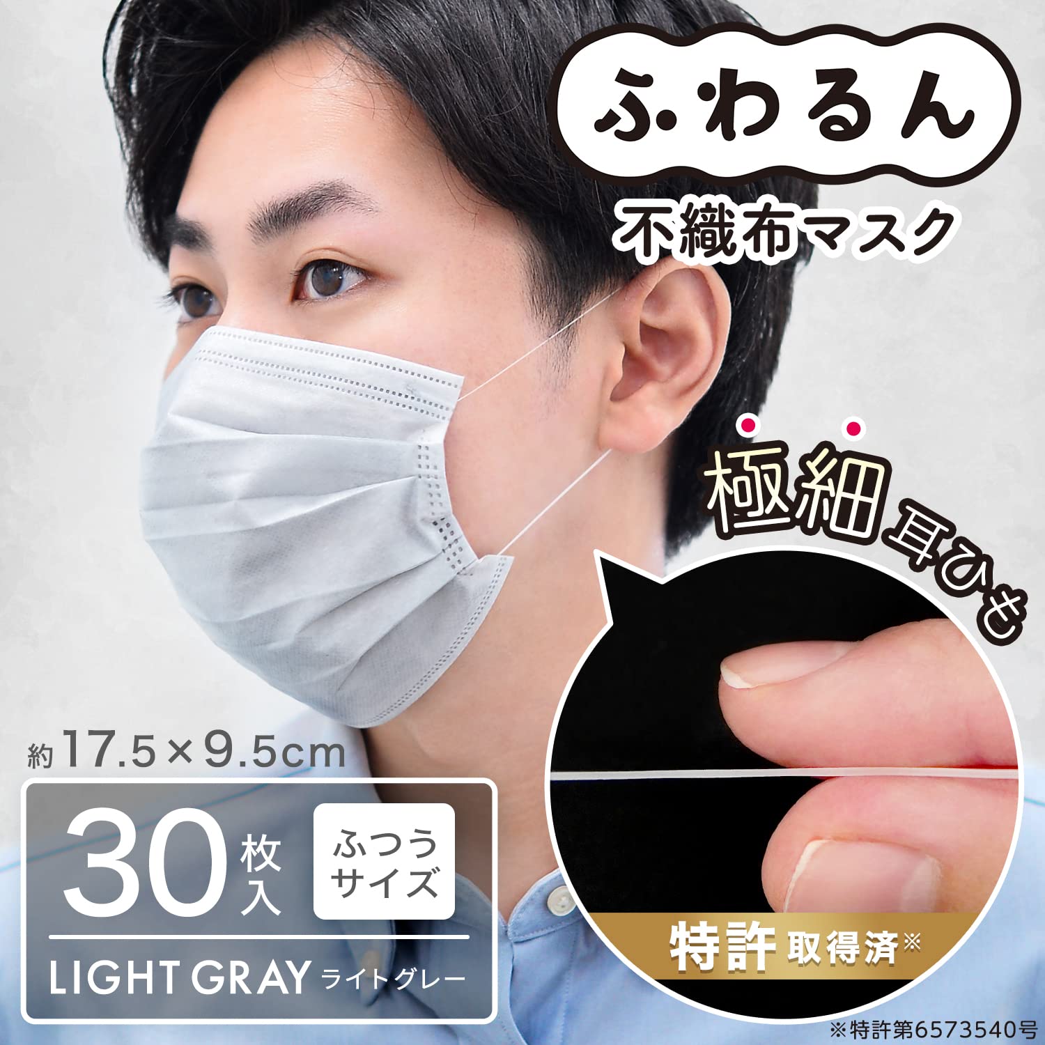 Amazon.co.jp: レック 極細耳ひも マスク ふわるん (ふつうサイズ 30枚