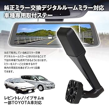 【新品未使用】トヨタ純正SW20系 MR2ルームミラー　AE86 レビン/トレノ 新品未使用 トヨタ 純正 MR2 AE86 レビン トレノ ルームミラー