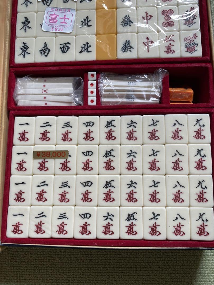 Amazon | 麻雀 牌 スーパージャンボ 富士☆ レトロ | 麻雀