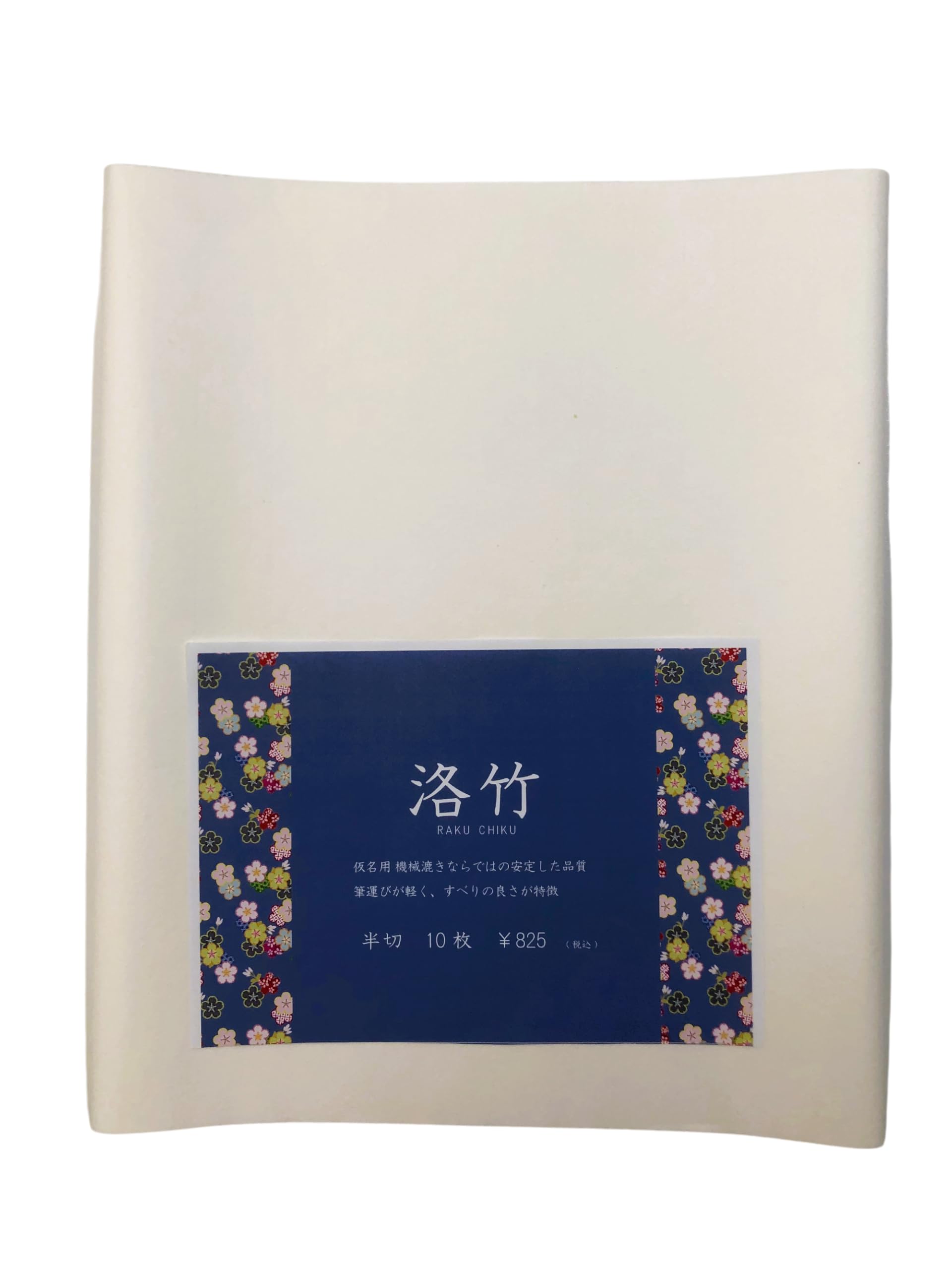 Amazon.co.jp: 天義堂 書道半切 仮名 機械漉き【 仮名 半切 洛竹 10枚