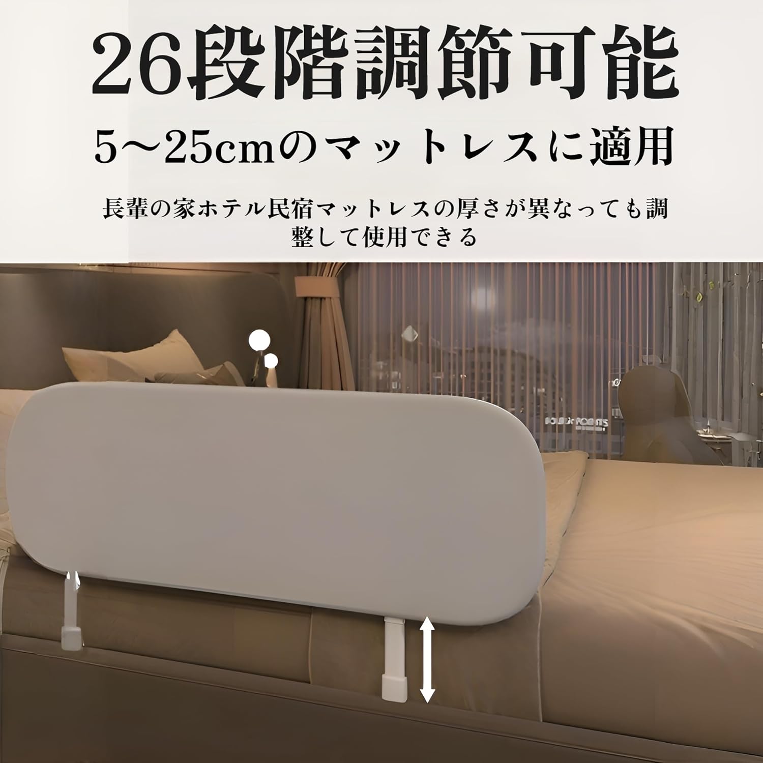 [Snughom]【ベビーベッドガード】 【安全 ベッドガード】 【ポータブル 取り付け不要】 高さ調節可能 折りたたみコンパクト