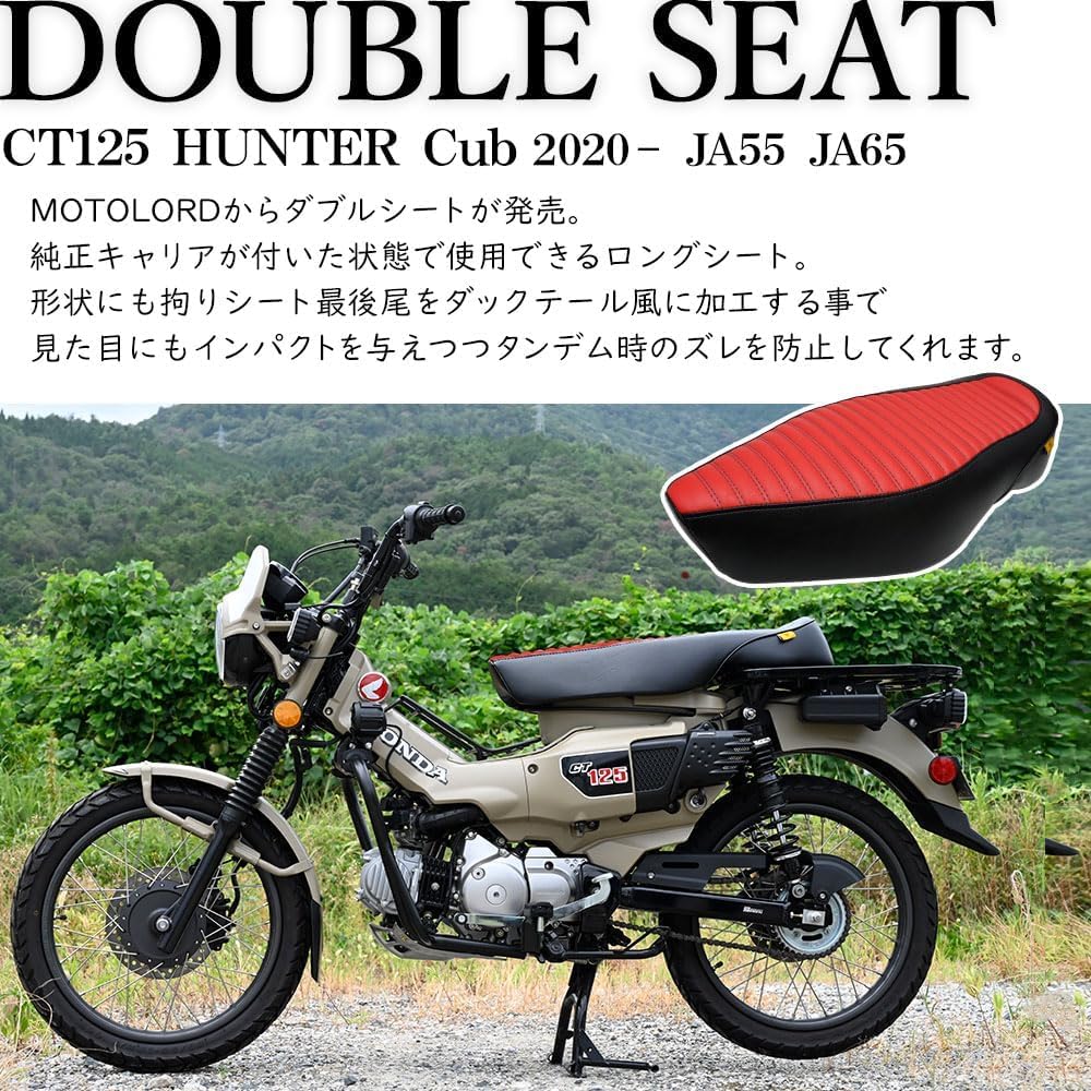 Amazon | ハンターカブ CT125 JA55 JA65 ロングシート | シート本体 