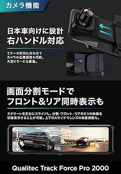 【新品】ドライブレコーダー 4K画質 ミラー型 HDR WDR Qualitec Amazon | Qualitec ドライブレコーダー ミラー型 4K画質 6ヶ月
