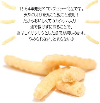 Kappa Ebisen by Calbee, 77g x 12 Bags, Calcium Shrimp Crackers, I Can't Stop Eating Them