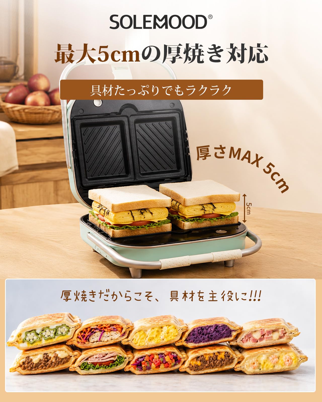 Amazon | SOLEMOOD ホットサンドメーカー 耳まで焼ける 電気 ワッフル
