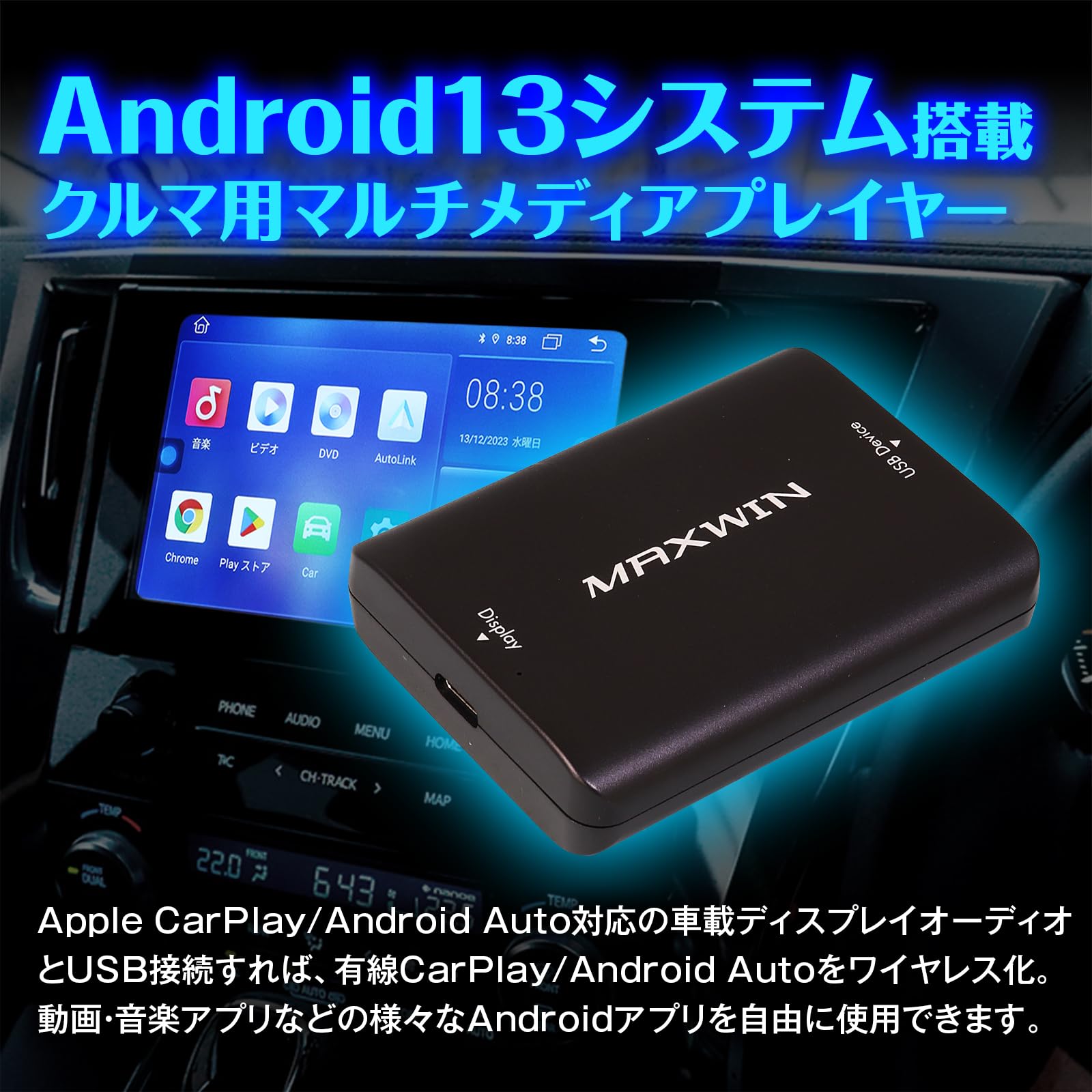 Amazon | MAXWIN Car AI BOX Android13搭載 CarPlay Android Auto