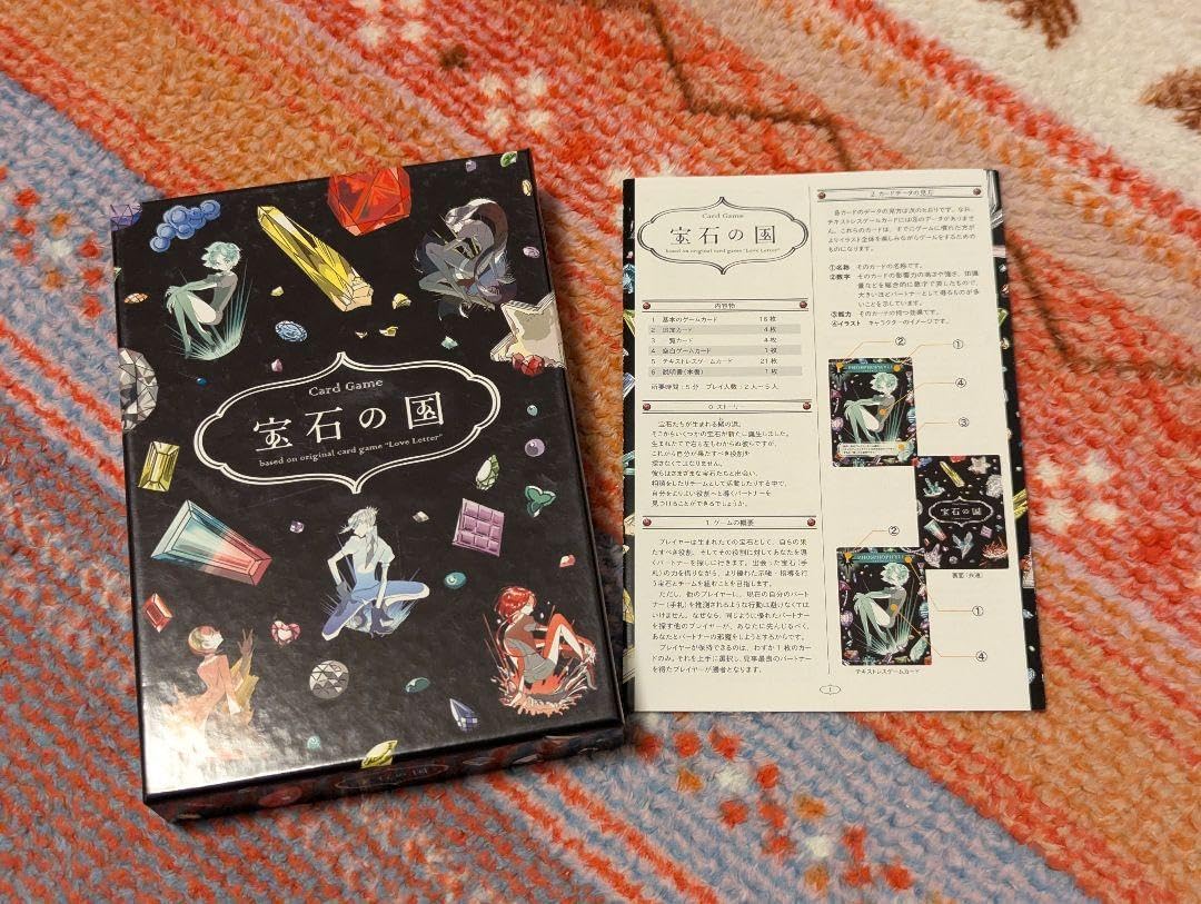 品 宝石の国4巻 特装版特典 カードゲーム ラブレター 宝石の国