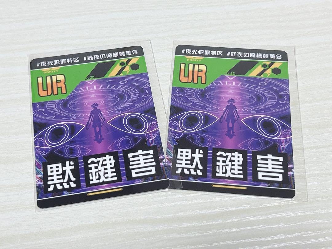 基本悪エネルギー legend レジェンド シルエット ブラッキー 19枚