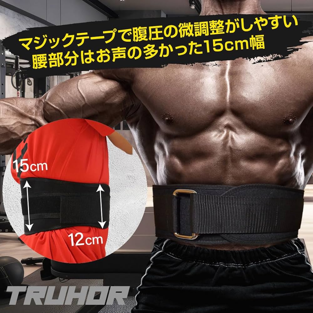 Amazon | TRUHOR トレーニングベルト パワーベルト 筋トレ ベルト Amazon | TRUHOR トレーニングベルト パワーベルト 筋トレ ベルト