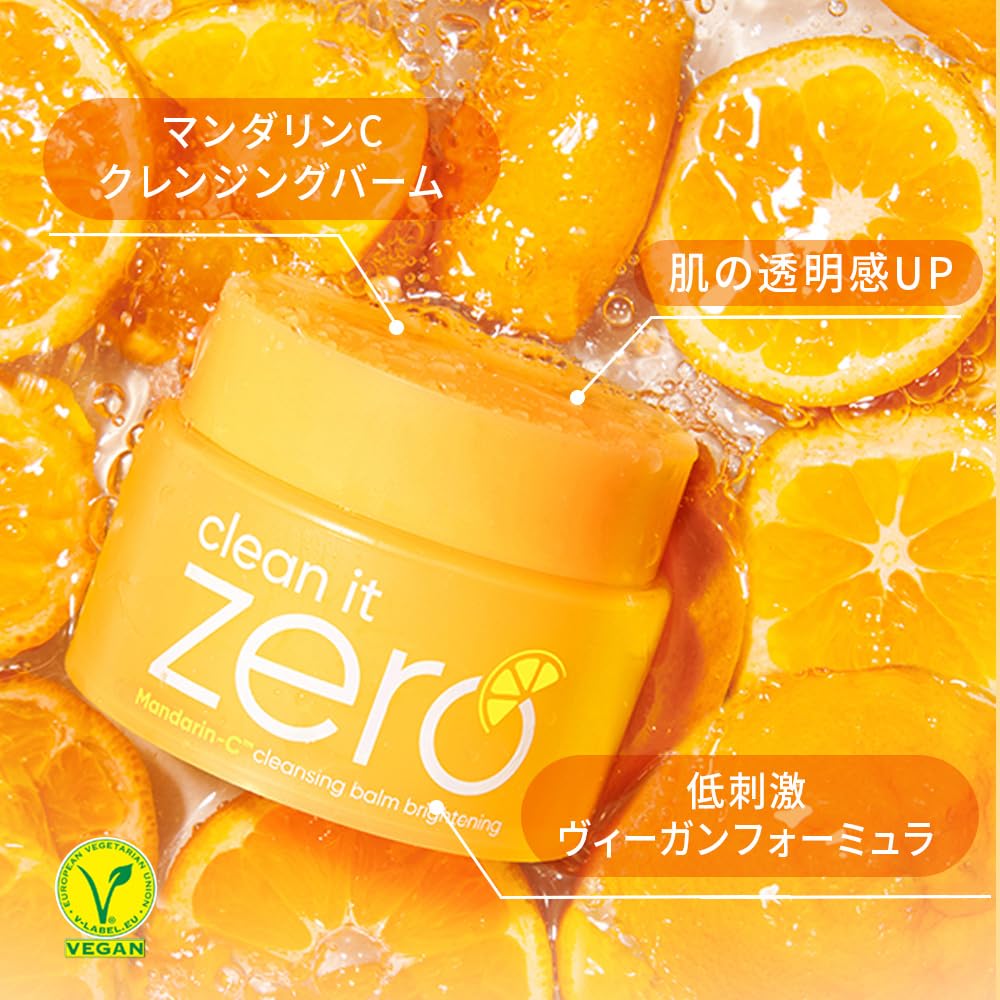 Amazon | [バニラコ]BANILACO クリーンイットゼロ ブライトニング