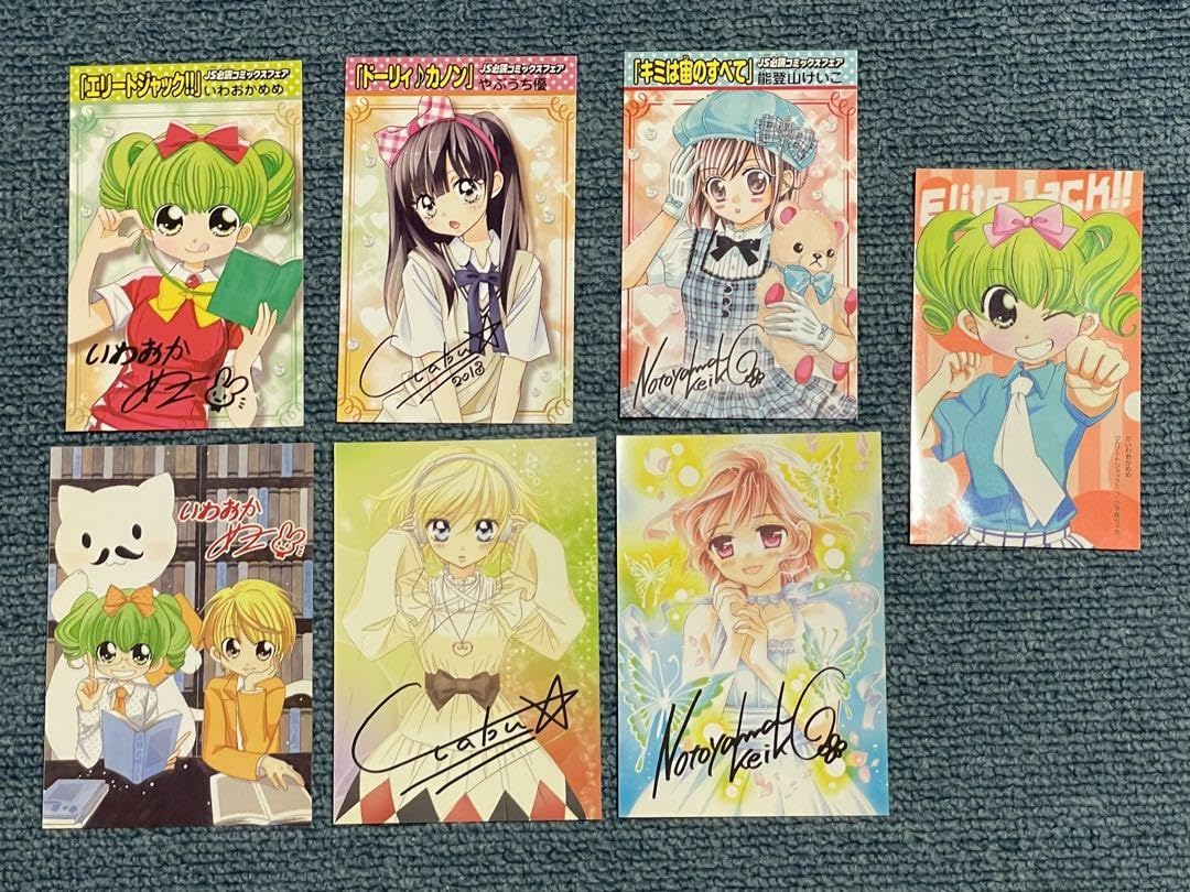 Amazon.co.jp: ちゃお 付録 コミック特典 他 16点セット : おもちゃ