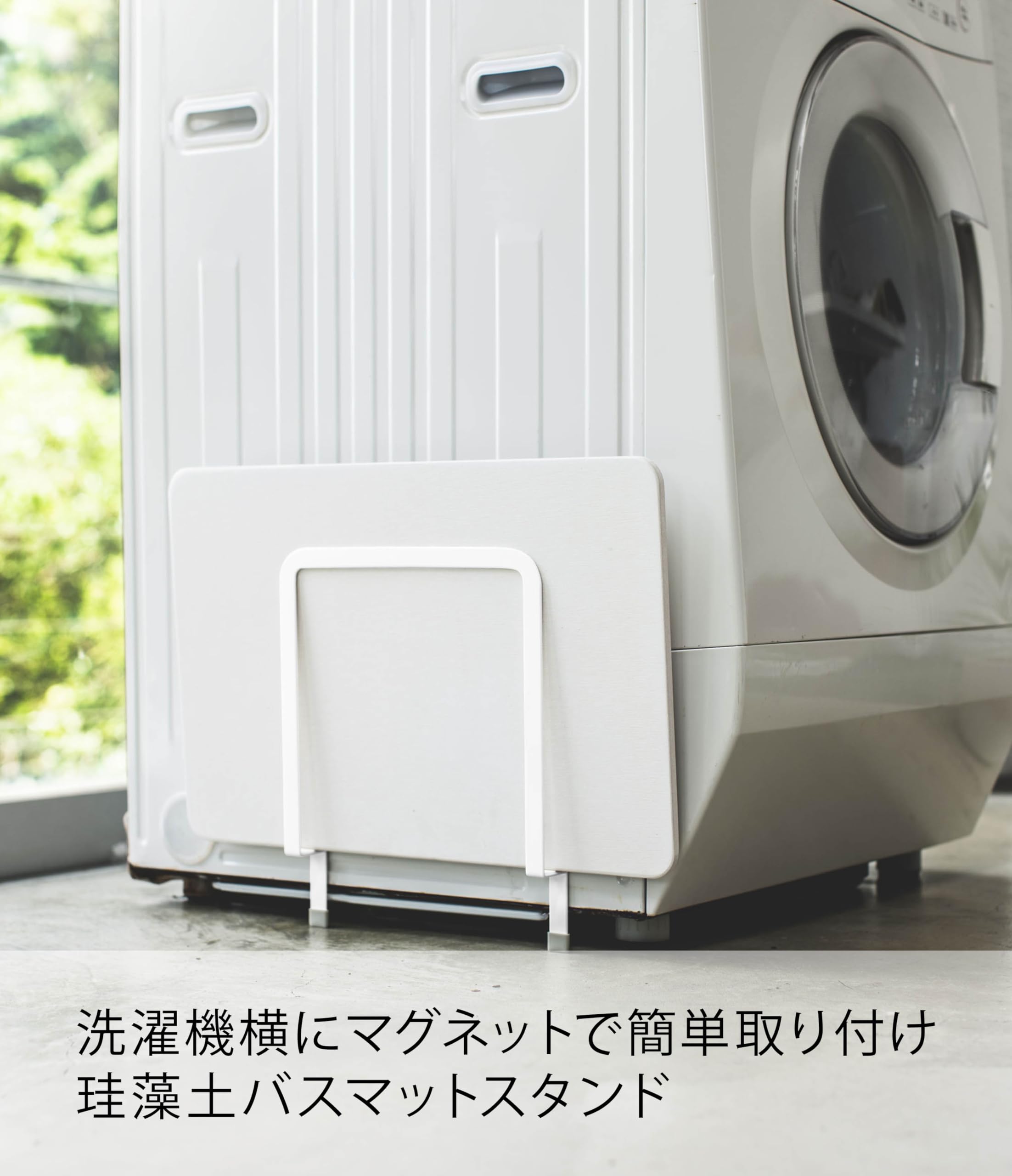 Amazon.co.jp: 山崎実業(Yamazaki) マグネット 珪藻土バスマット