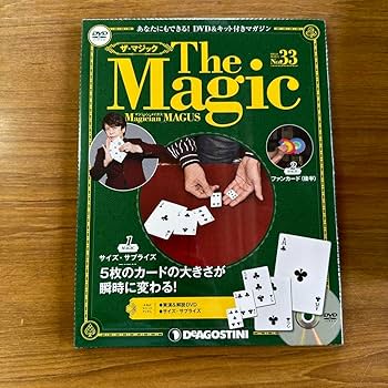 ディアゴスティーニ　ザ・マジック Amazon.co.jp: デアゴスティーニ「ザマジック」No.09 : おもちゃ