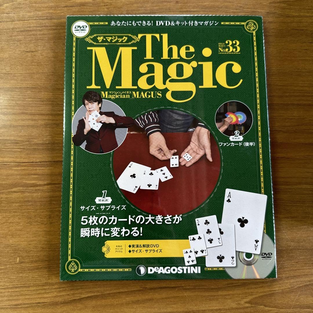 Amazon.co.jp: ディアゴスティーニ ザマジック 3巻セット : おもちゃ