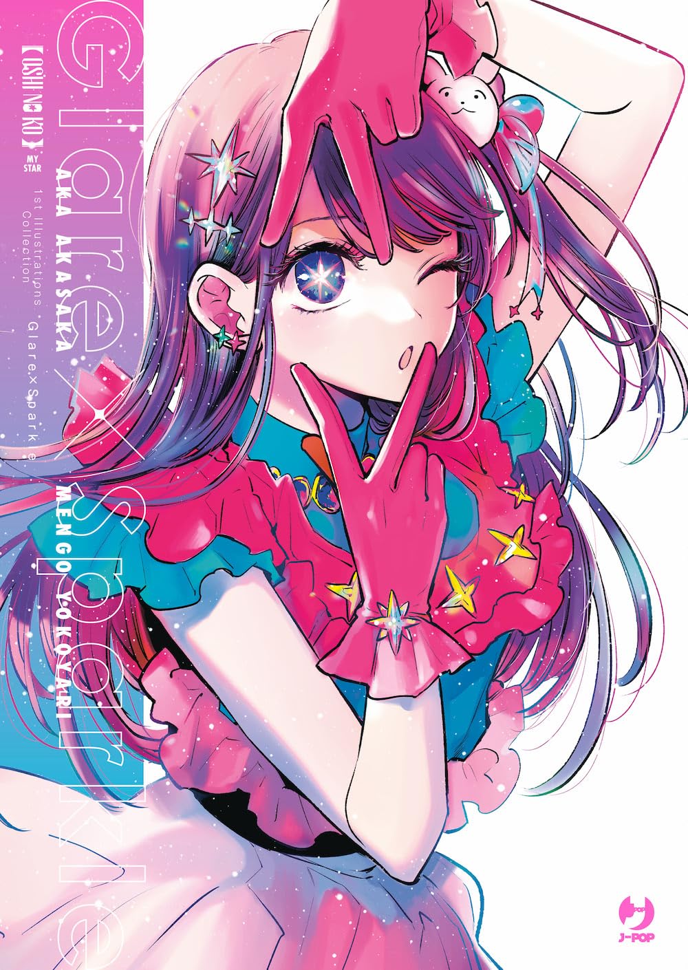Glare X Sparkle. Oshi No Ko Illustration Collection. Ediz. A Colori - 4