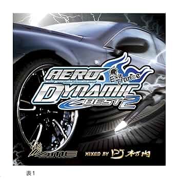 Amazon.co.jp: EXIT TRANCE PRESENTS AERODYNAMIC BEST 2
