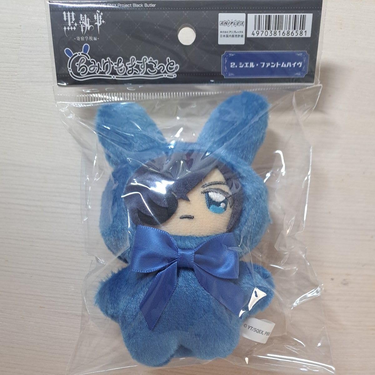 ３点まとめ売り　黒執事　奇宿学校編　ちみけもますこっと　ぬいぐるみ　ぬい活 147-6【黒執事 ー寄宿学校編ー】ぷりぬい みに セバスチャン