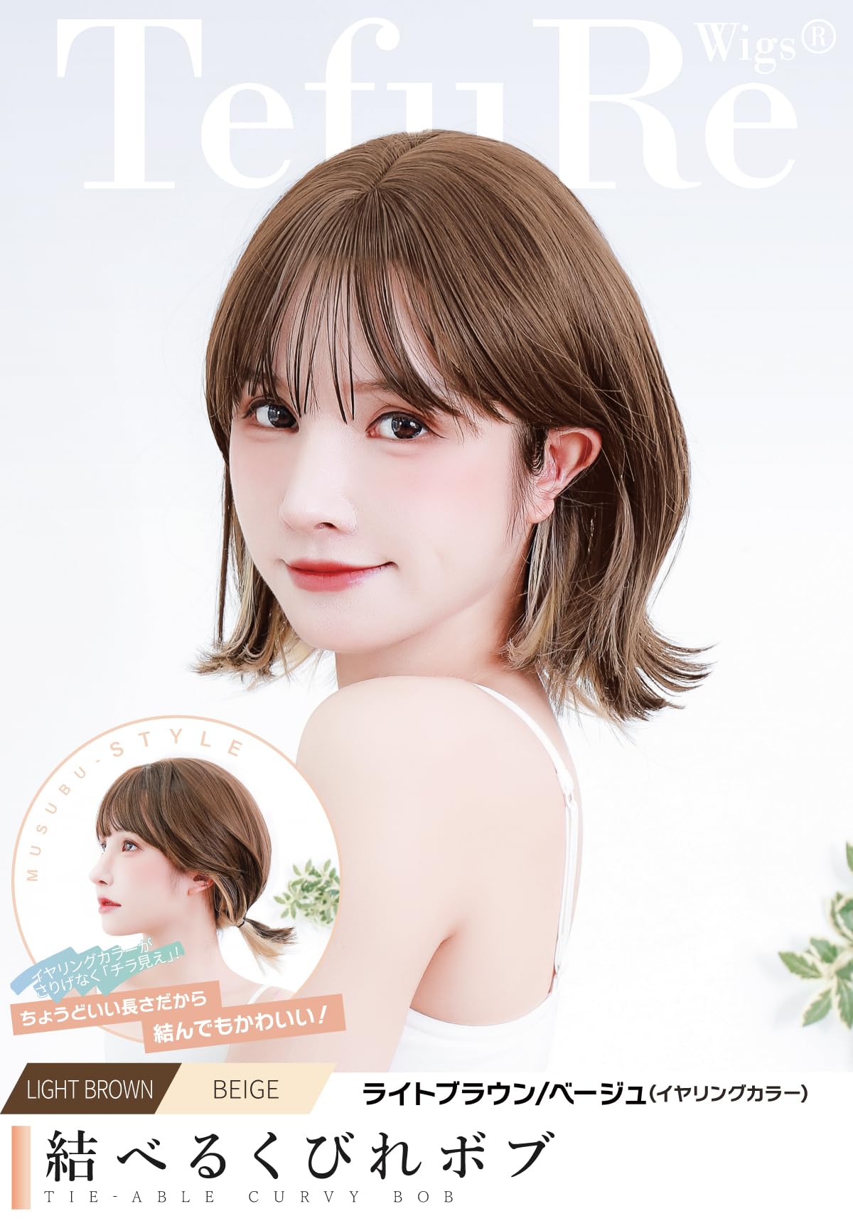 FONTAINE ダークブラウン トップウィッグ Amazon.co.jp: TefuRe ウィッグ ショート ボブ フルウイッグ