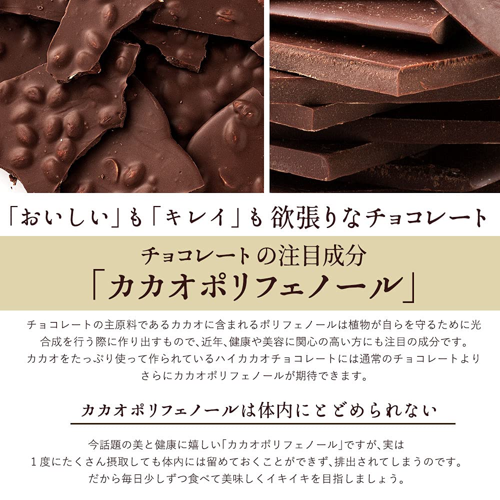Amazon | チョコレート 割れチョコ ハイカカオ ごろごろアーモンド 1kg