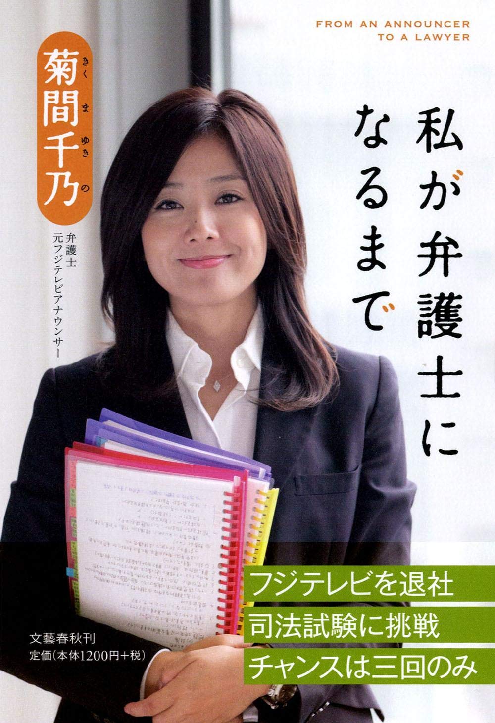 Amazon.com: Yukino Kikuma: books, biography, latest update