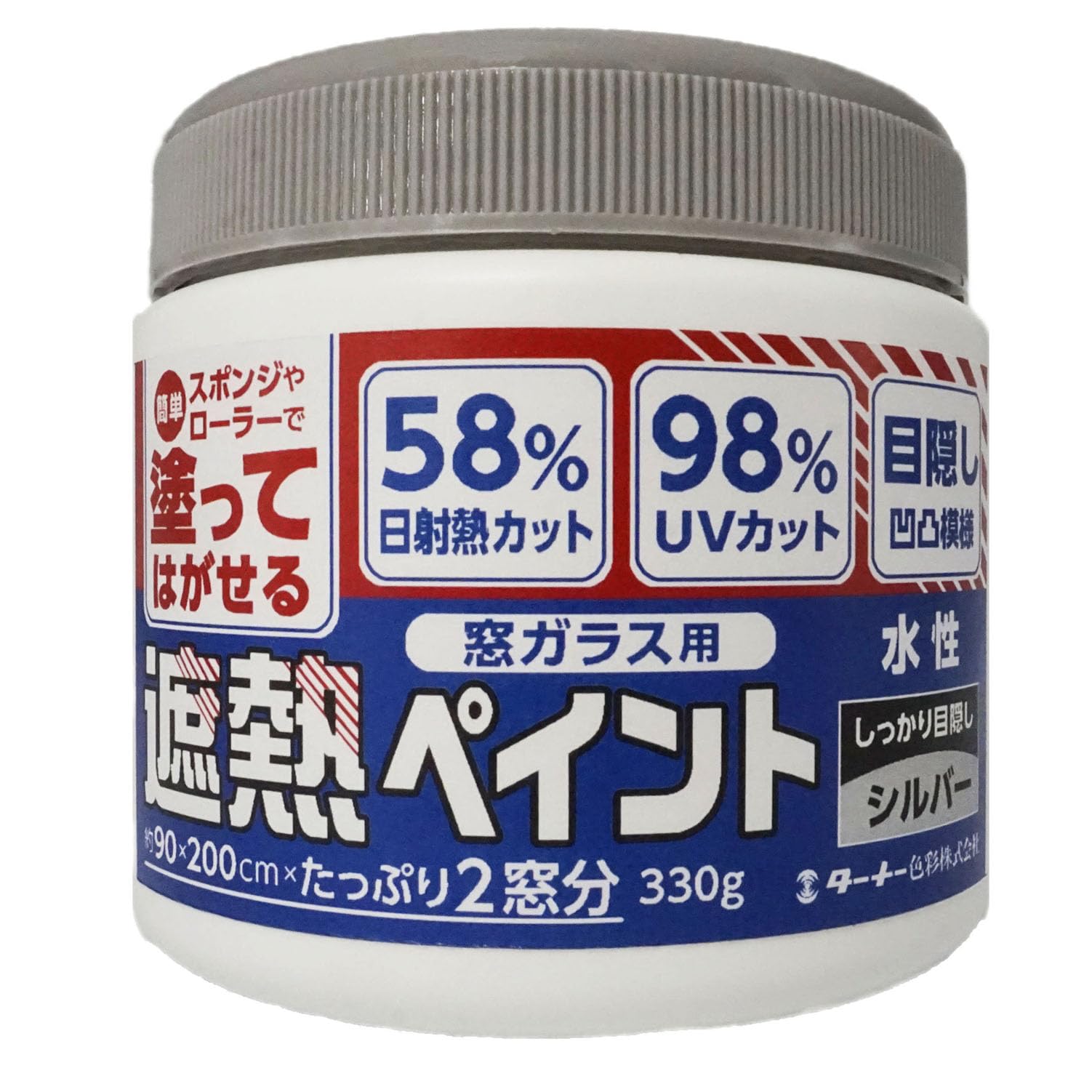ターナー色彩(Turner Color) 窓ガラス用 遮熱ペイント シルバー 3…