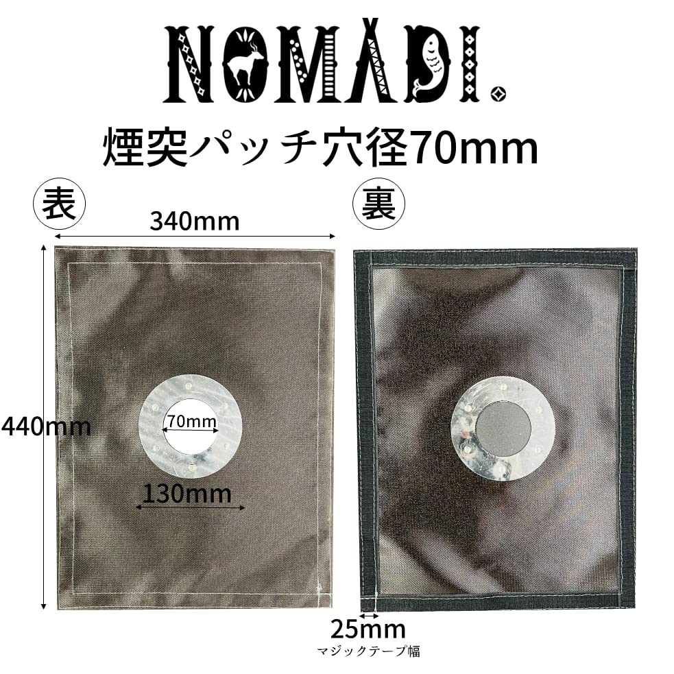Amazon.co.jp: NOMADI. 煙突パッチ 110mm 煙突ガード テントサウナ