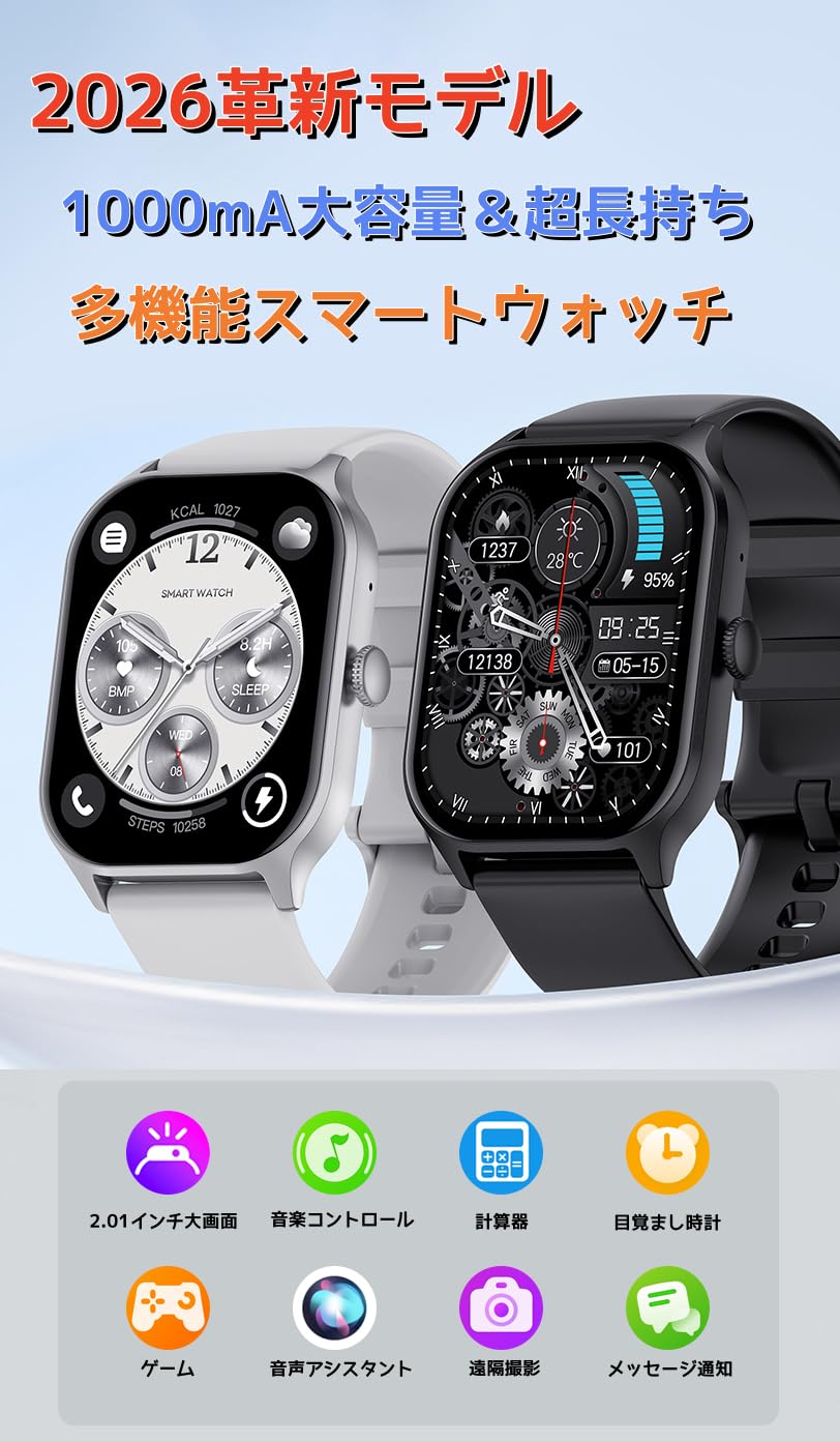 スマートウォッチ Smart Watch 活動量計 腕時計 iPhone対応 アンドロイド対応 Bluetooth6.0 通話機能付き 2.01インチ大画面 多種類文字盤 メッセージ通知 長持ちバッテリー 薄型 軽量 スポーツウォッチ 音楽再生 多機能スマートウォッチ 多種類運動モード (ベージュ) - 3