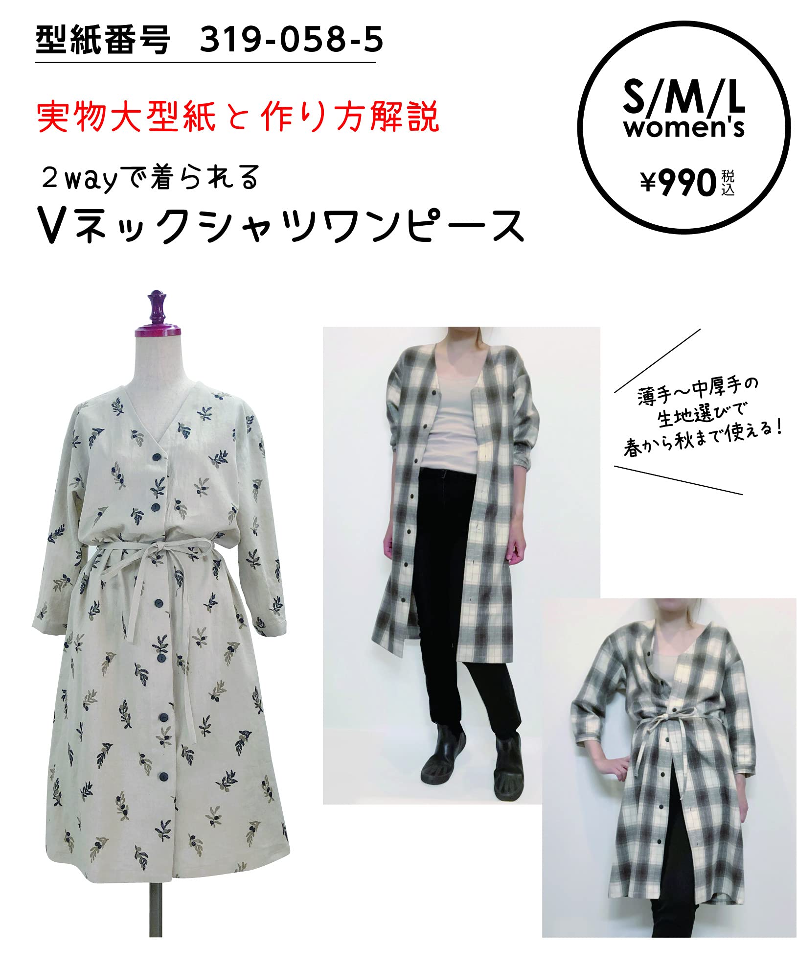 ワンピース確認用 小さいサイズ 2WAYシャツワンピース 低身長さん・小柄女性 通販