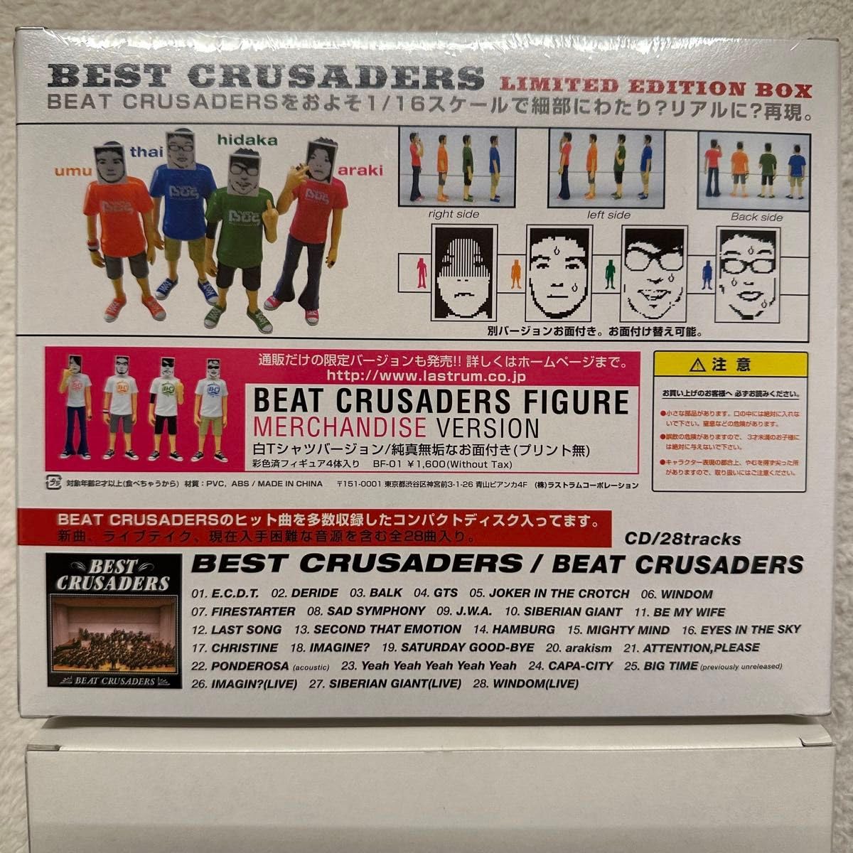 BEAT CRUSADERS limited edition boxビークル Amazon.co.jp: BEAT CRUSADERS limited edition boxビークル