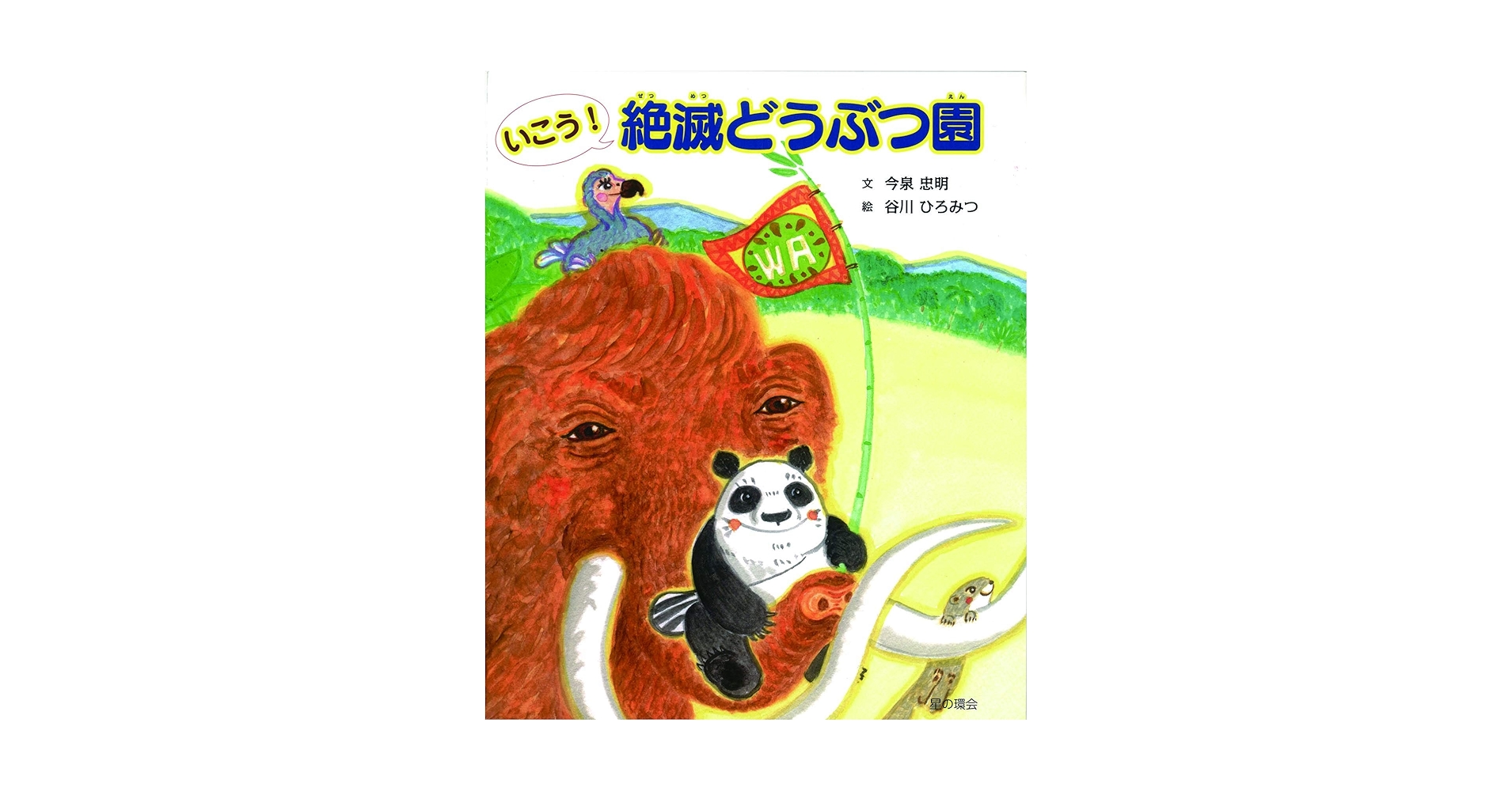 絵画　伊豆国立公園 瀬戸内海国立公園指定90周年 わたしのうみ ART/LIFE 愛媛/松山市