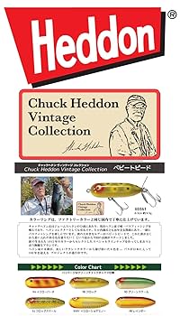 Amazon.co.jp: ベビートピード/チャックヘドン ヴィンテージ